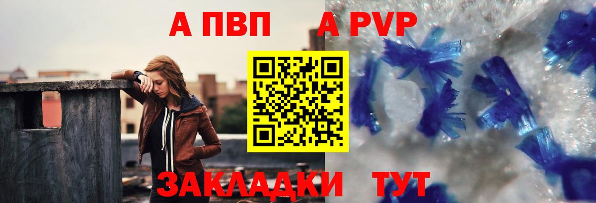 Alfa_PVP Crystall Петрозаводск