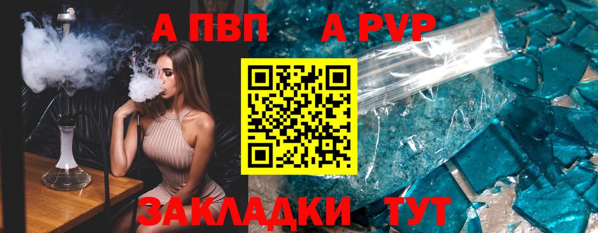 А ПВП СК КРИС  A-PVP кристаллы  Петрозаводск  APVP  Вход с VPN 