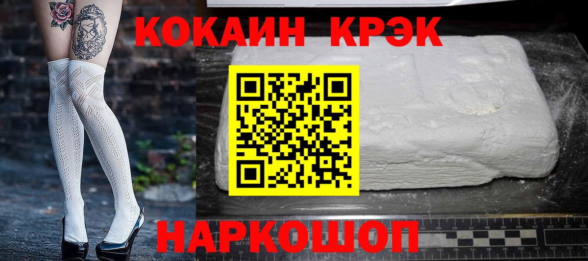 COCAIN FishScale Петрозаводск