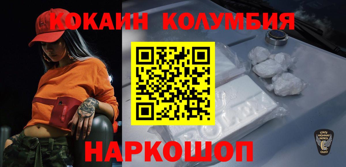 Петрозаводск  КОКАИН 98%  Cocaine Перу  Вход с VPN 