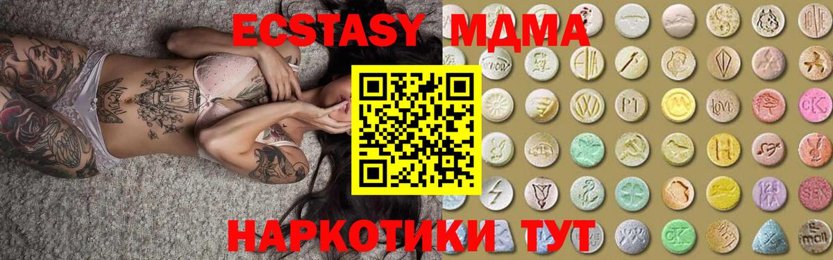 ЭКСТАЗИ таблы  Вход с VPN  Петрозаводск  ЭКСТАЗИ  Ecstasy 300 mg 