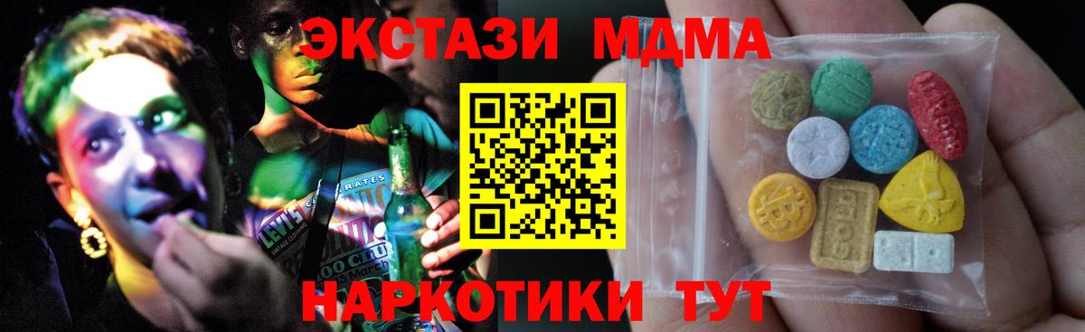 ЭКСТАЗИ 280 MDMA Петрозаводск