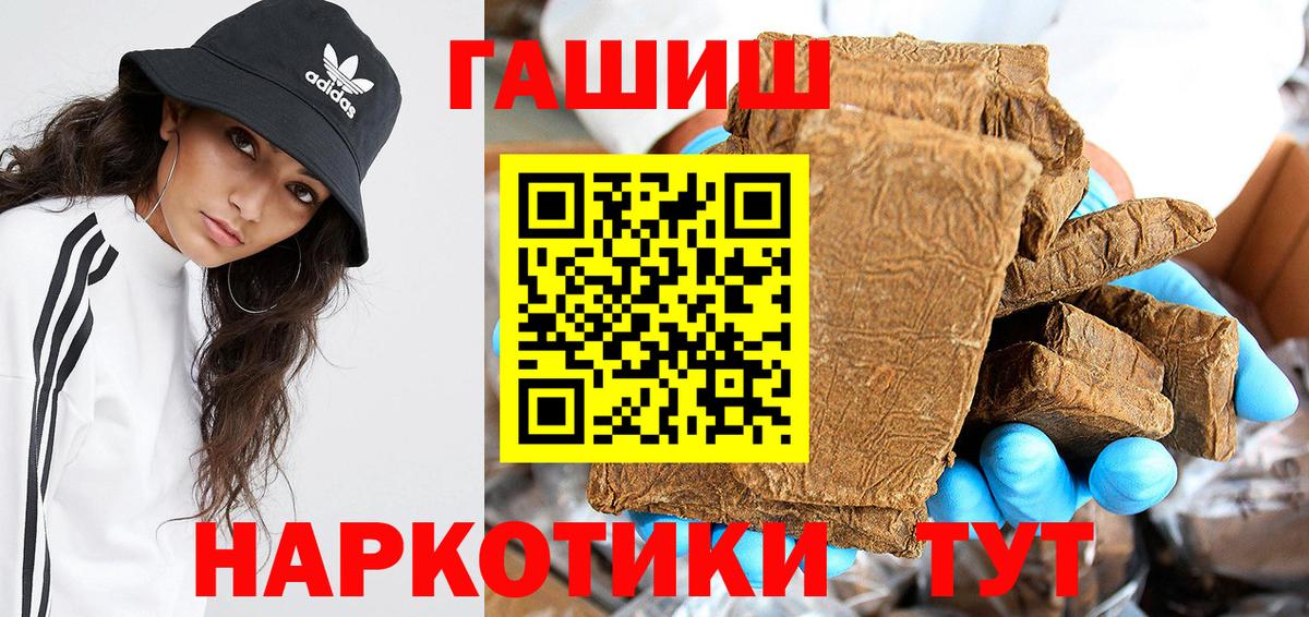 Гашиш  цены наркотик  Гашиш Premium  Вход с VPN  Петрозаводск  ГАШ VHQ 