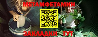первитин Севастополь