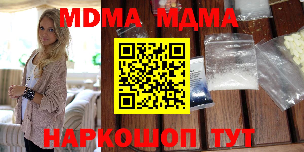 MDMA crystal Петрозаводск