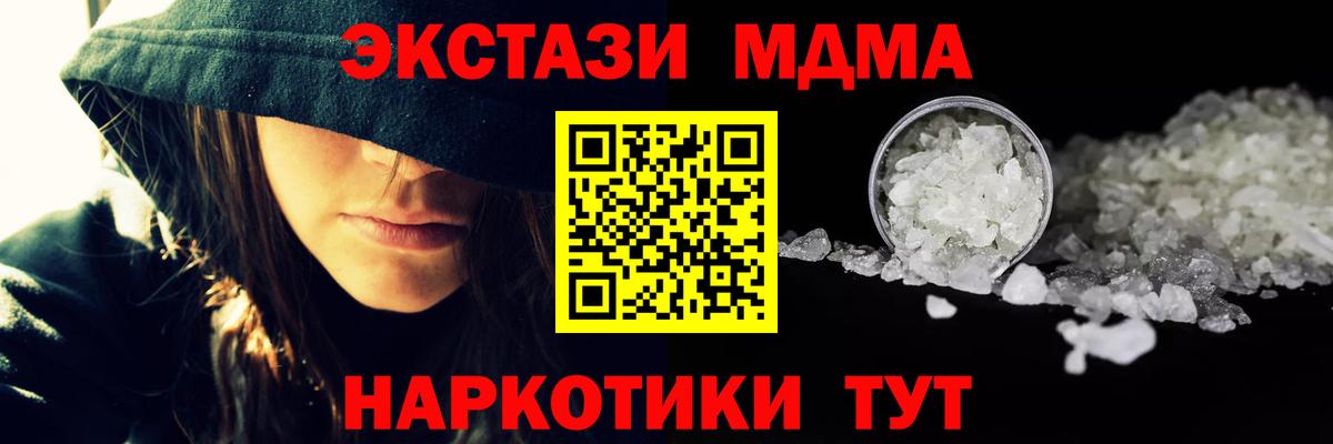 Петрозаводск  MDMA молли  Вход с VPN  МДМА Molly 