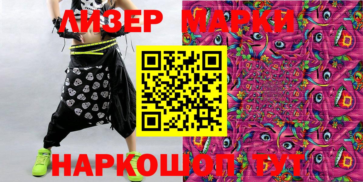 Марки N-bome 1,8мг Петрозаводск