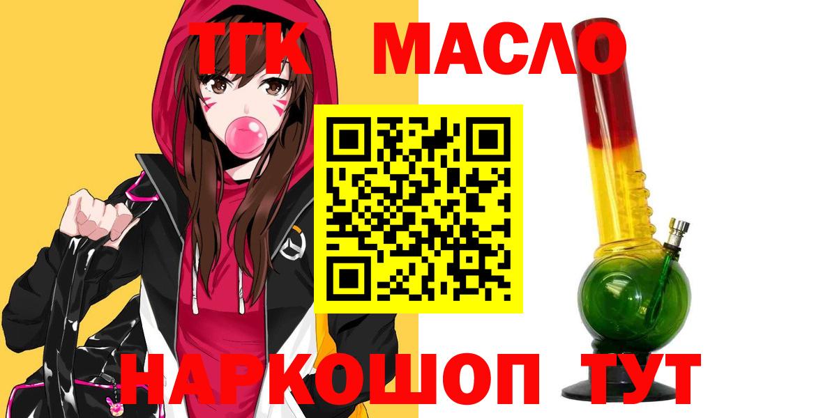 Дистиллят ТГК Wax  Вход с VPN  Петрозаводск 