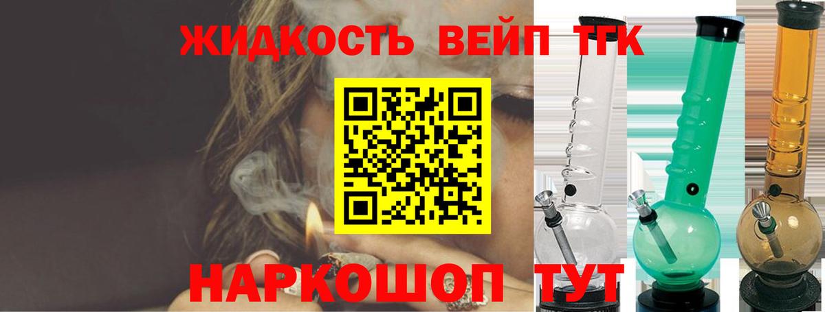 ТГК вейп с тгк Петрозаводск